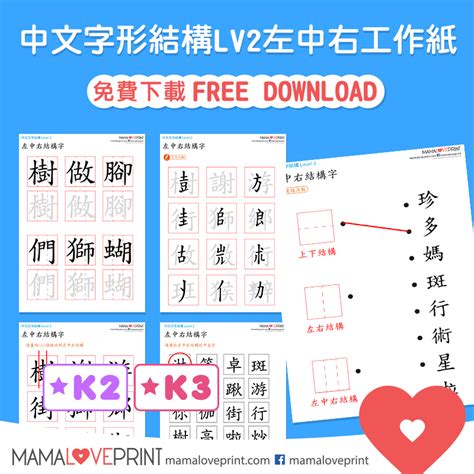 左右結構字查詢|中文字結構知識